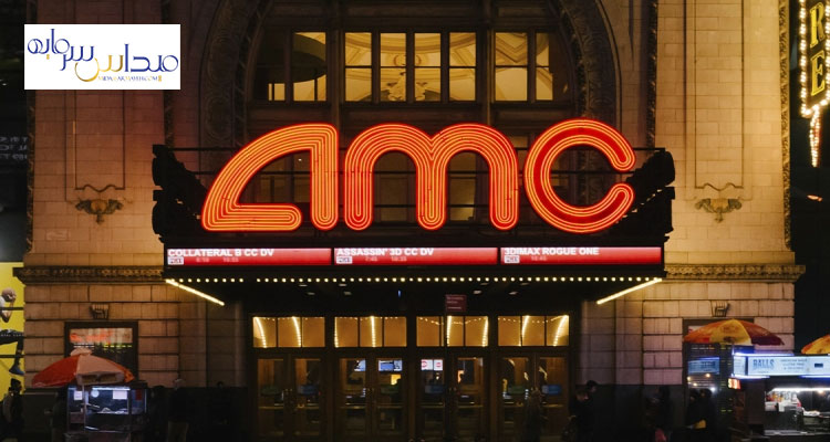 AMC، غول سینمایی دنیا پذیرش شیبا را بررسی می کند!