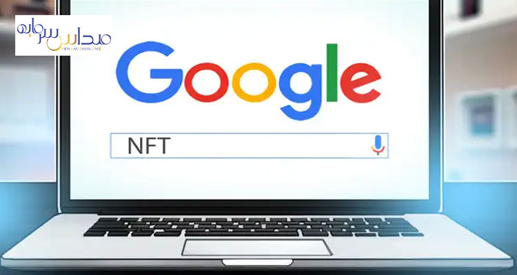 افزایش جست و جوی واژه NFT در گوگل