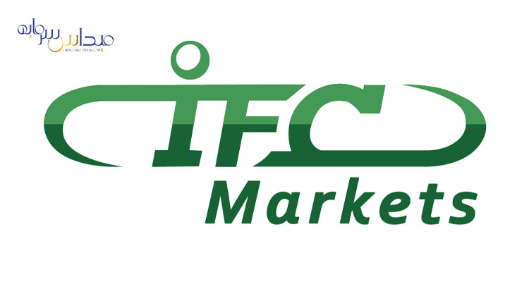 بروکر آی اف سی مارکتس IFC Market چیست؟ راهنمای ورود و ثبت نام آی اف سی