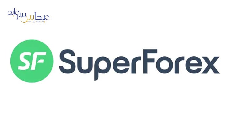 معرفی و آموزش سوپر فارکس SUPER FOREX (SF) برای فارسی زبانان