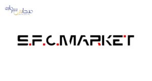 بروکر اس اف سی مارکت sfc market نقد، بررسی و آموزش اس اف سی مارکت