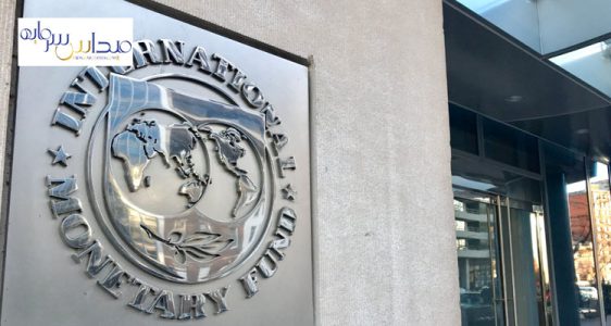 هشدار صندوق بین المللی پول: پذیرش بیت کوین به عنوان پول قانونی کار منطقی نیست!