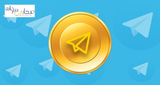 سرمایه‌گذار ارز دیجیتال تلگرام تهدید به شکایت کرد!