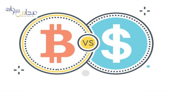 آمریکا دلار چاپ می کند، بیت کوین گران می شود؟